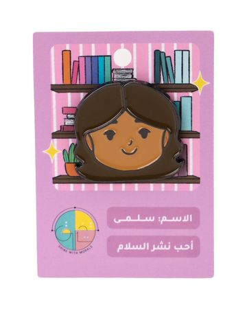 Shababuna Takhallaq Ta'allaq Pin