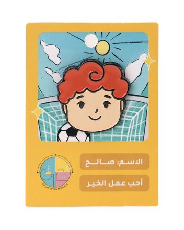 Shababuna Takhallaq Ta'allaq Pin