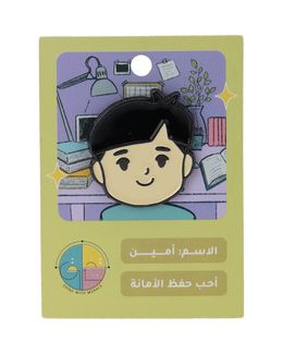 شبابنا تخلق تألق بروش أمين -  TA0011-6