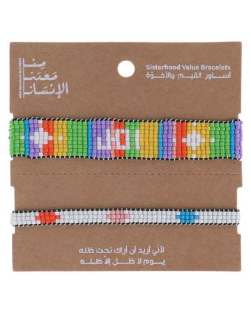 من معدن الإنسان أسوار القيم (أمل)