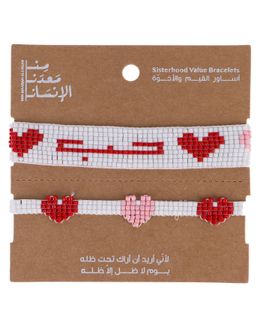 من معدن الإنسان سوار  القيم (حب) من الخرز