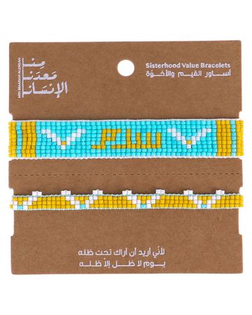 من معدن الإنسان أسوار القيم (سلام)