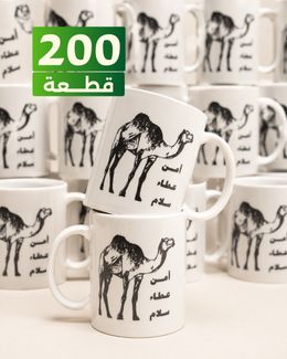 National Day Corporate Gift Coffee Mug - 200 Pieces