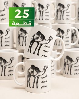 National Day Corporate Gift Coffee Mug - 25 Pieces