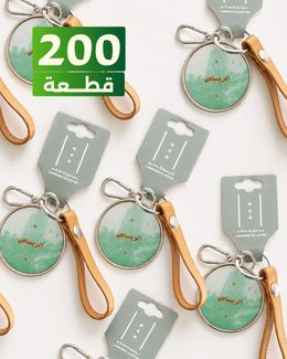 مجموعة هدايا الشركات لليوم الوطني تعليقة مفاتيح – 200 قطعة