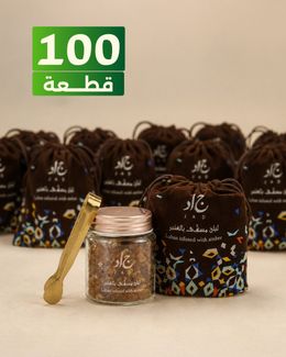 مجموعة هدايا الشركات لليوم الوطني بخور لبان – 100 قطعة