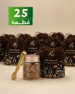 National Day Corporate Gift Luban Bakhoor - 25 Pieces