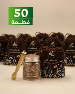 National Day Corporate Gift Luban Bakhoor - 50 Pieces