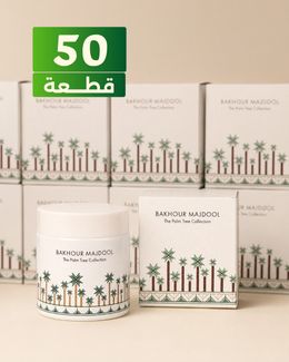 مجموعة هدايا الشركات لليوم الوطني بخور من مجموعة النخل – 50 قطعة