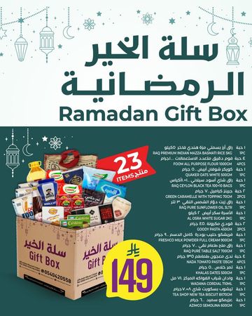 Ramadan Gift Box 2 (Medium)