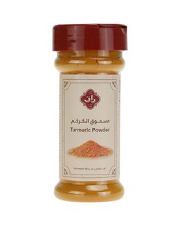 راق مسحوق الكركم - 80 جرام