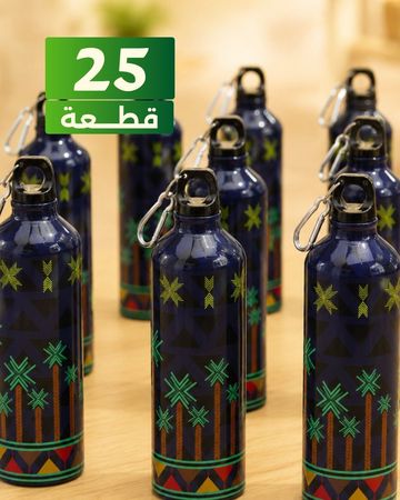 هدايا الشركات لليوم الوطني حافظة ماء