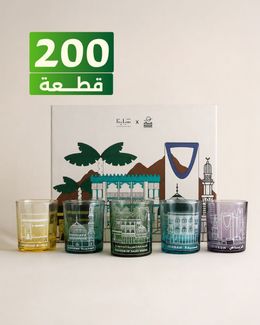 هدايا الشركات لليوم الوطني مجموعة أكواب مملكتنا - 200 قطعة