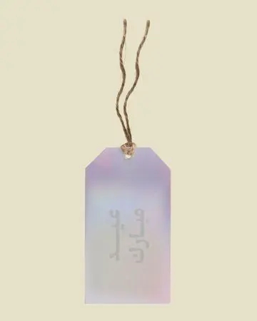 شبابنا تاق الإهداء " عيد مبارك "