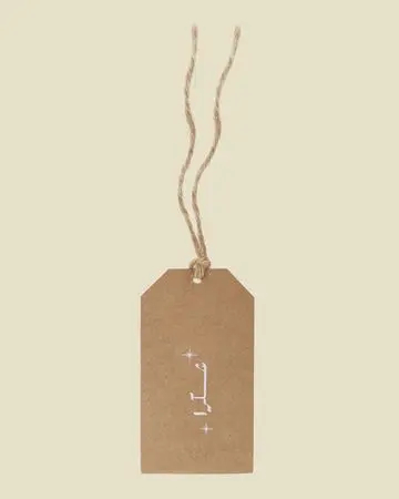 شبابنا تاق الإهداء " شكرا "