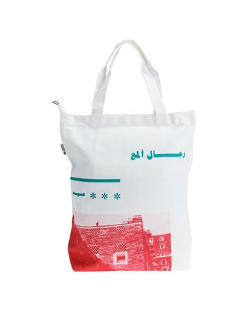 شبابنا × هناك حقيبة توت لاند ماركس أريج