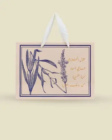 شبابنا كيس هدايا لافندر