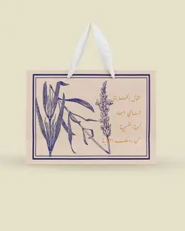 شبابنا كيس هدايا بطبعة نصية - لافندر - وسط