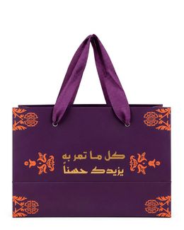 شبابنا كيس هدايا بلمسة مطفية ومقبض من شريط قطني - بنفسجي - 200 × 100 × 150 مم