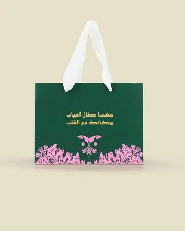 شبابنا كيس هدايا