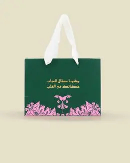 شبابنا أكياس هدايا بطبعة نصية - أخضر - صغير