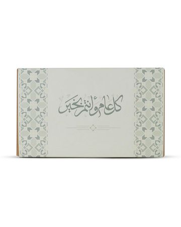 Shababuna Ramadan Gift Box With Greeting Card