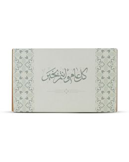 Shababuna Ramadan Gift Box With Greeting Card