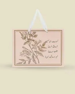 Shababuna Rose Medium Gift Bag