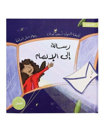 تخلق تألق كتاب الأنشطة للأطفال