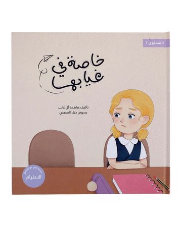شبابنا تخلق تألق كتاب (خاصة في غيابها)