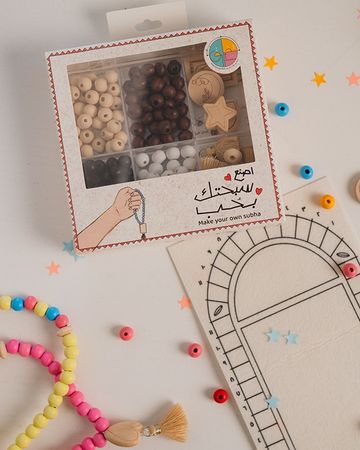 شبابنا تخلق تألق اصنع سبحتك بحُب