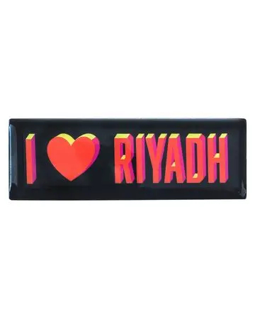 شبابنا×هناك مغناطيس للثلاجة بعبارة I Love Riyadh