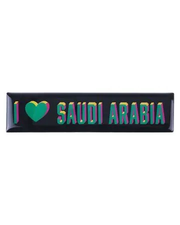 شبابنا×هناك مغناطيس للثلاجة بعبارة I Love Saudi