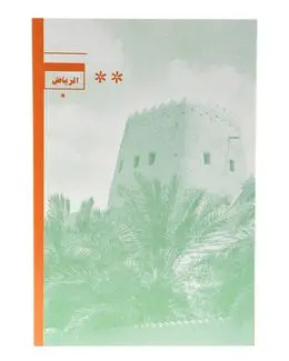 شبابنا×هناك دفتر من مجموعة معالم - 22335-2-4