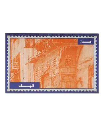 شبابنا×هناك بطاقة بريدية معالم