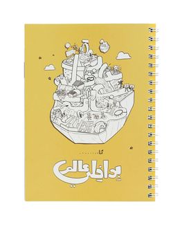 Takhallaq Tallaq Moral World With Me Story Book 1445 \ 19327