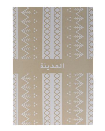 شبابنا×هناك دفتر من مجموعة نقوش