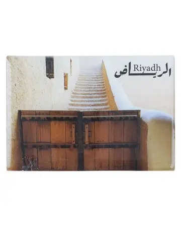 شبابنا×هناك مغناطيس للثلاجة (الرياض)