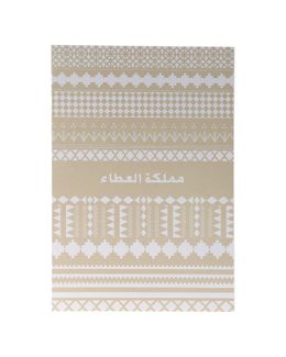 شبابنا × هناك دفتر مملكة العطاء