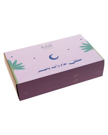 شبابنا صندوق هدايا رمضان مع بطاقة إهداء