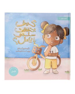 Takhallaq Tallaq X Shababuna (How Salma Kept Hope) Children Book