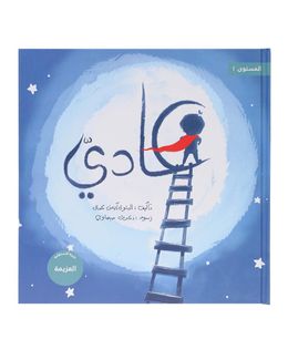 Shababuna Takhallaq Ta'allaq Ordinary Book